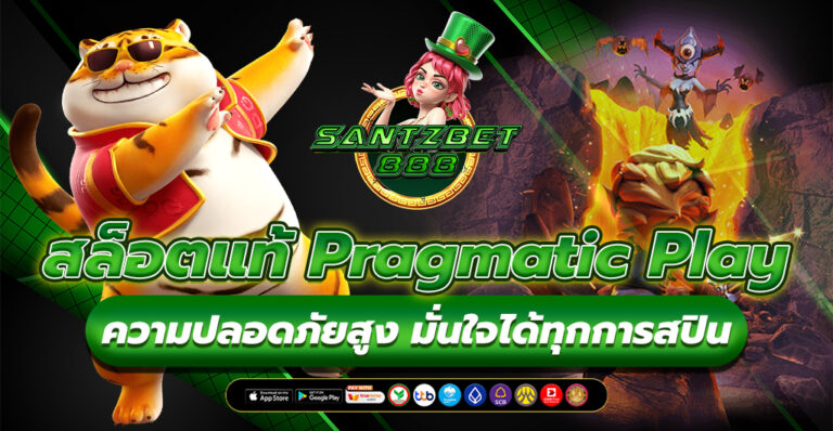 สล็อตแท้